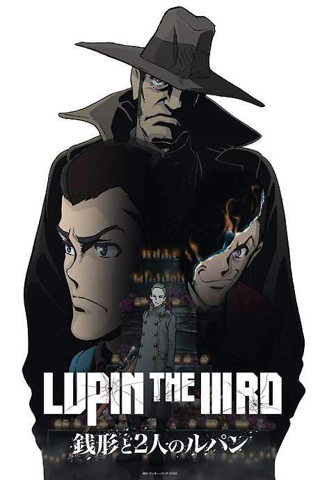 LUPIN THE IIIRD: Zenigata and the Two Lupins